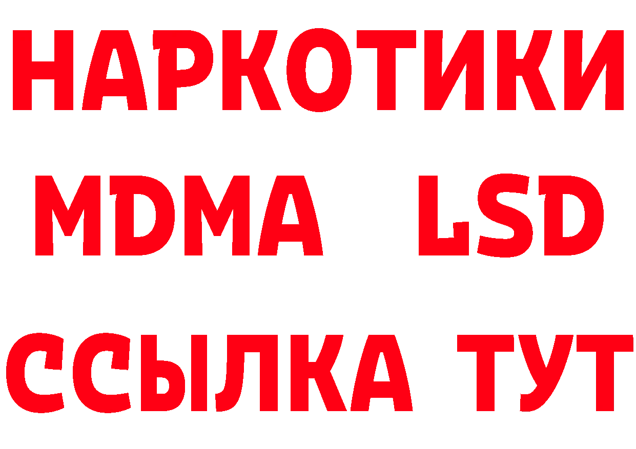 Еда ТГК конопля онион сайты даркнета блэк спрут Электросталь