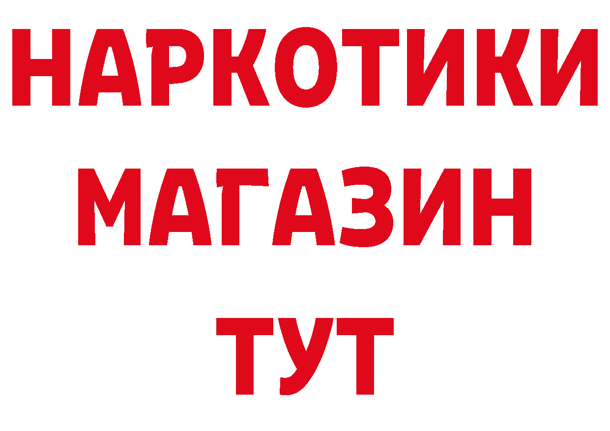 Метадон белоснежный как зайти сайты даркнета мега Электросталь